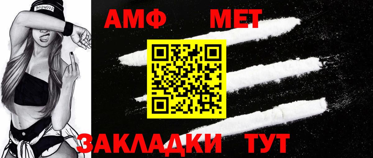 АМФЕТАМИН 97%  Амфетамин  блэк спрут сайт  Вход с VPN  Уссурийск 