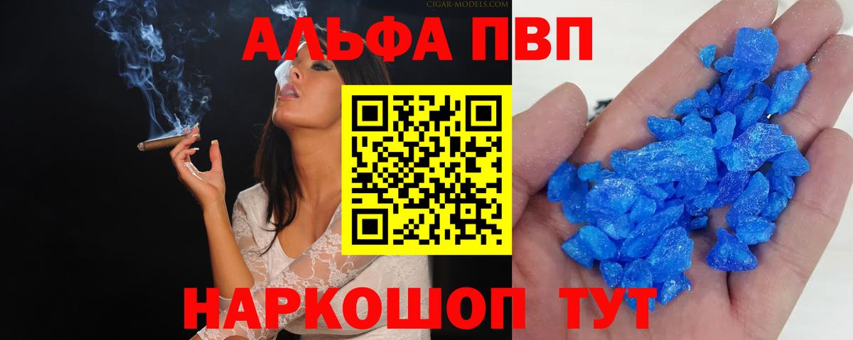 Меф МЯУ МЯУ   Уссурийск  Вход с VPN  Alpha PVP СОЛЬ кристаллы  ГАШ  МАРИХУАНА  МДМА 