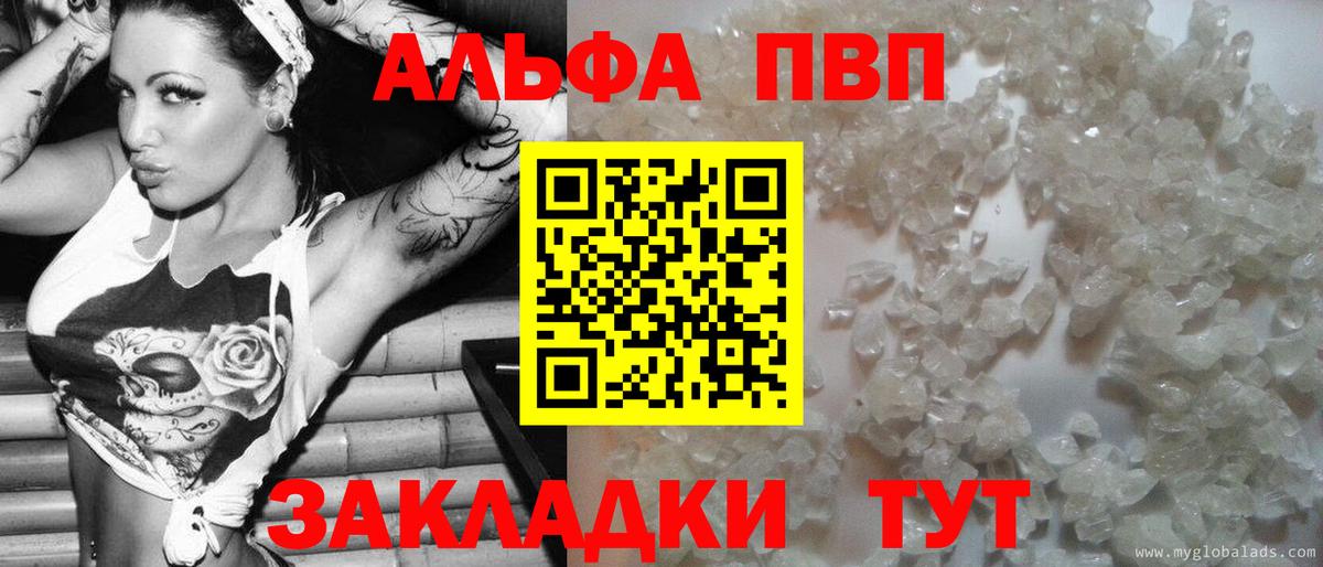 Alfa_PVP мука  Вход с VPN  Уссурийск  APVP СК КРИС 