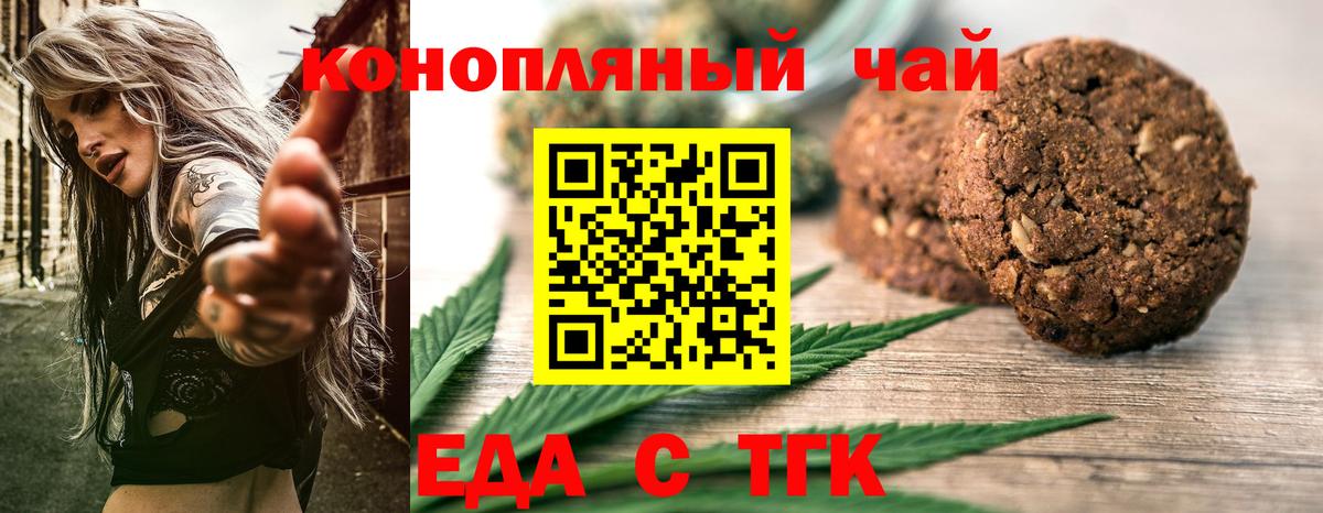 Уссурийск  Canna-Cookies марихуана  Вход с VPN 
