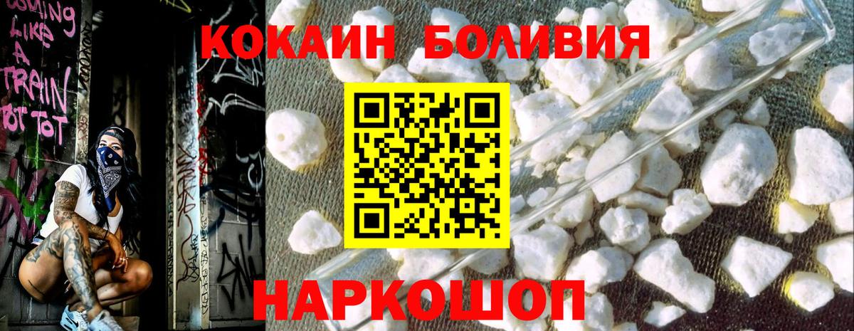 Кокаин VHQ Уссурийск