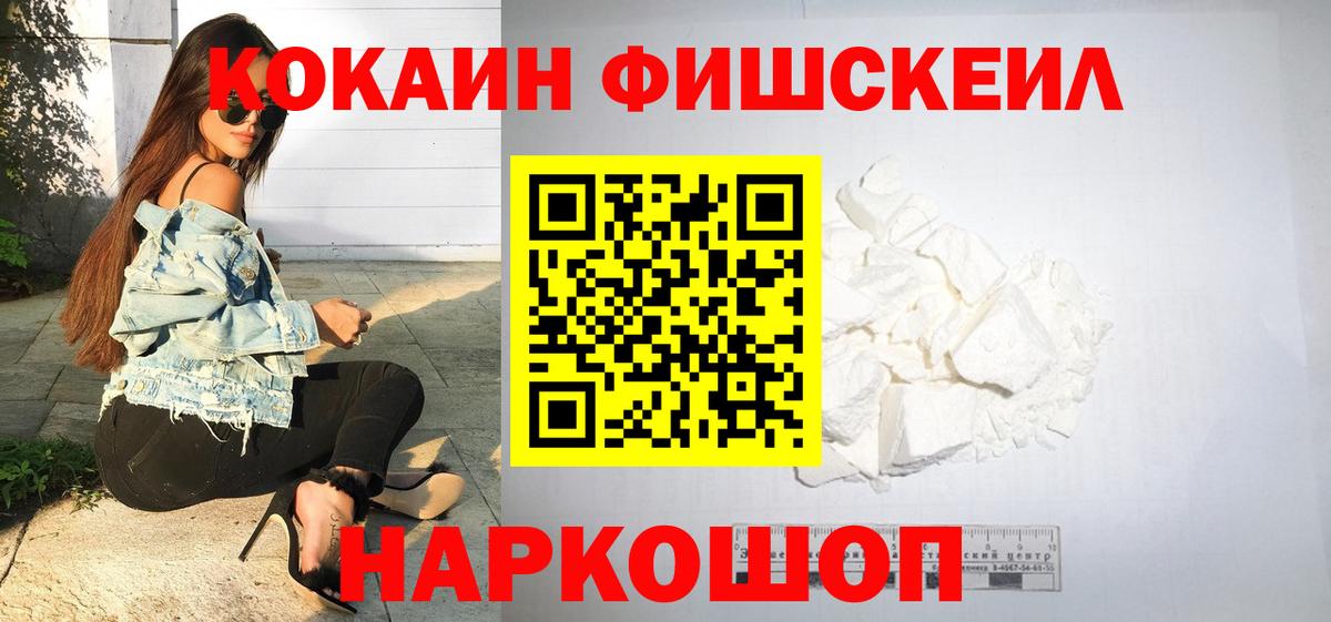 COCAIN Боливия  Вход с VPN  Уссурийск 