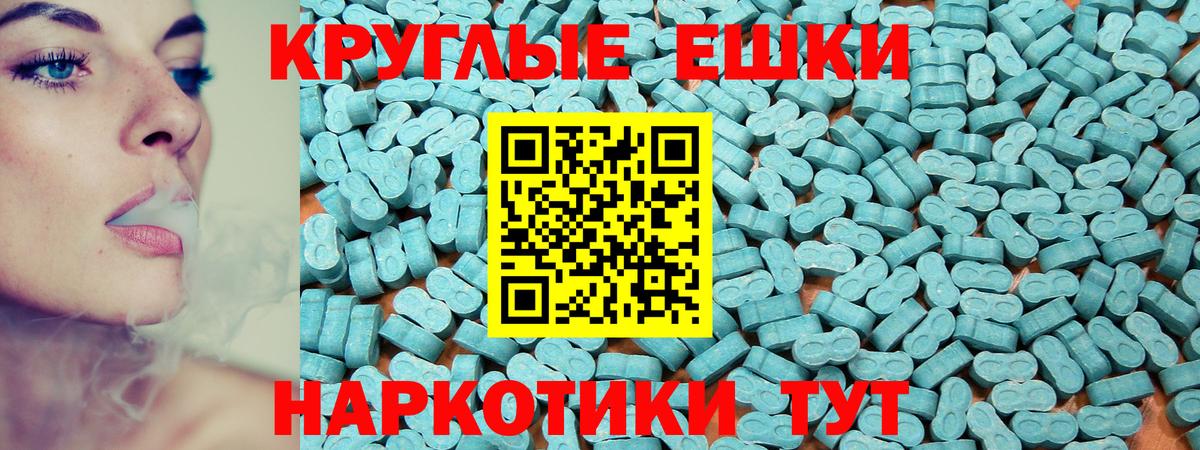 Ecstasy XTC  ЭКСТАЗИ Punisher  MEGA ссылки  Уссурийск  Вход с VPN 