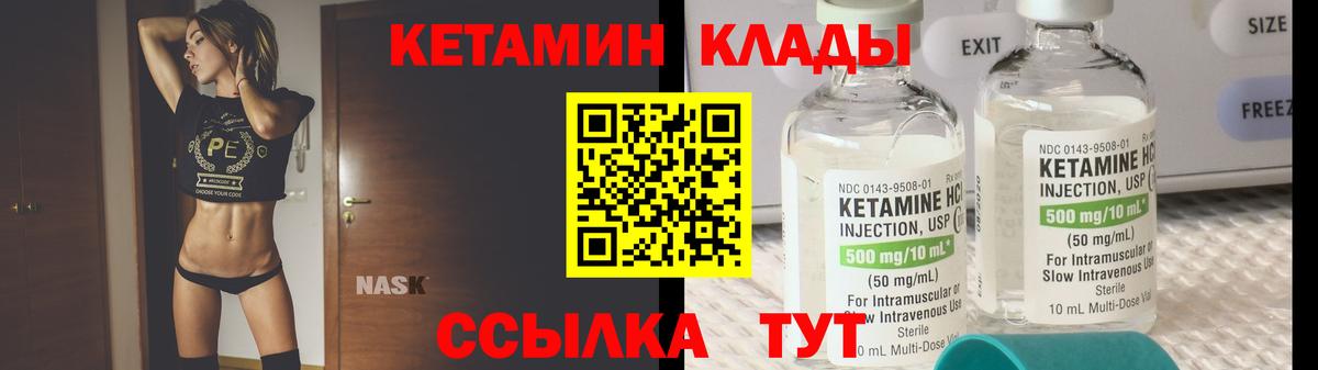 Кетамин VHQ  КЕТАМИН ketamine  Вход с VPN  Уссурийск 