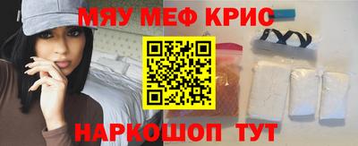 метамфетамин Обь