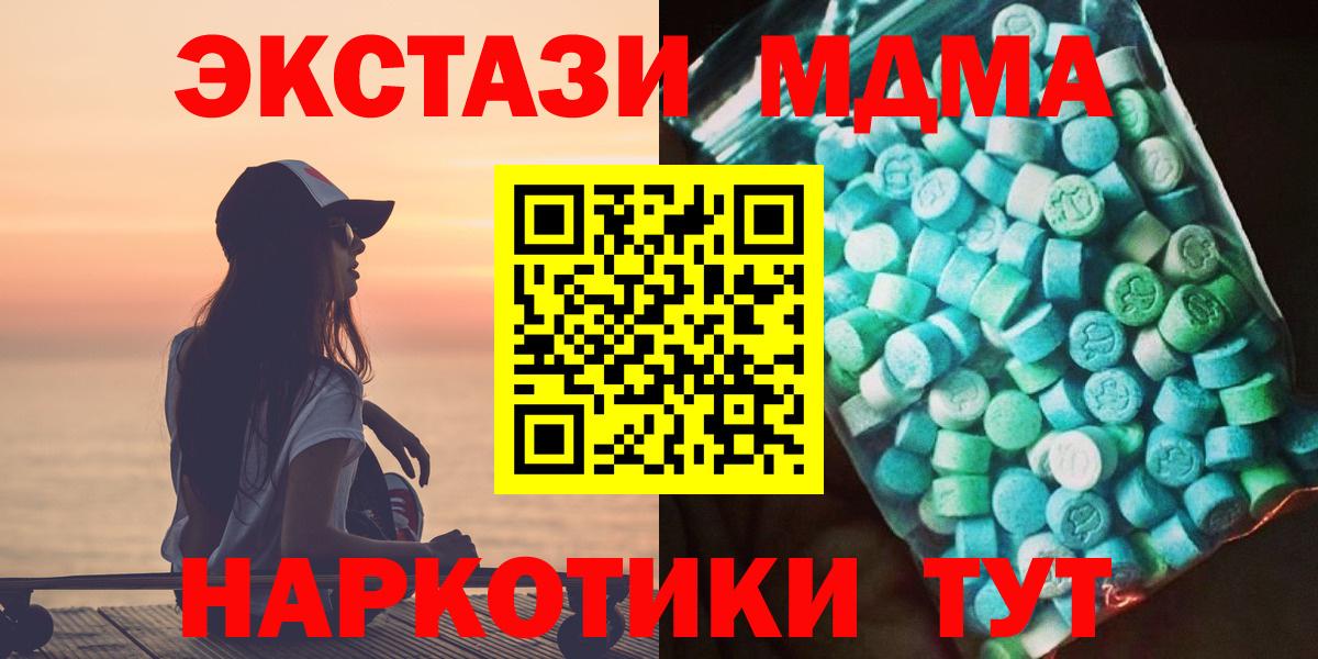 Уссурийск  MDMA молли  MDMA молли  Вход с VPN 