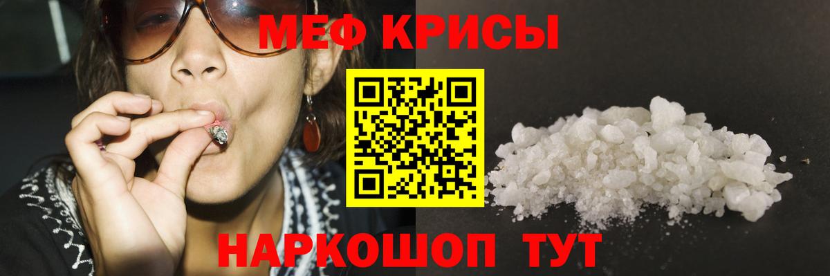 магазин    Мефедрон мяу мяу  Уссурийск  Вход с VPN  МЯУ-МЯУ кристаллы 