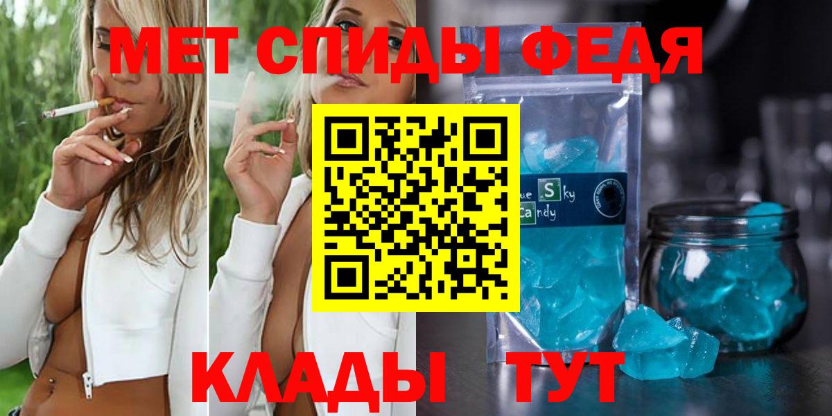 МЕТАМФЕТАМИН Methamphetamine Уссурийск