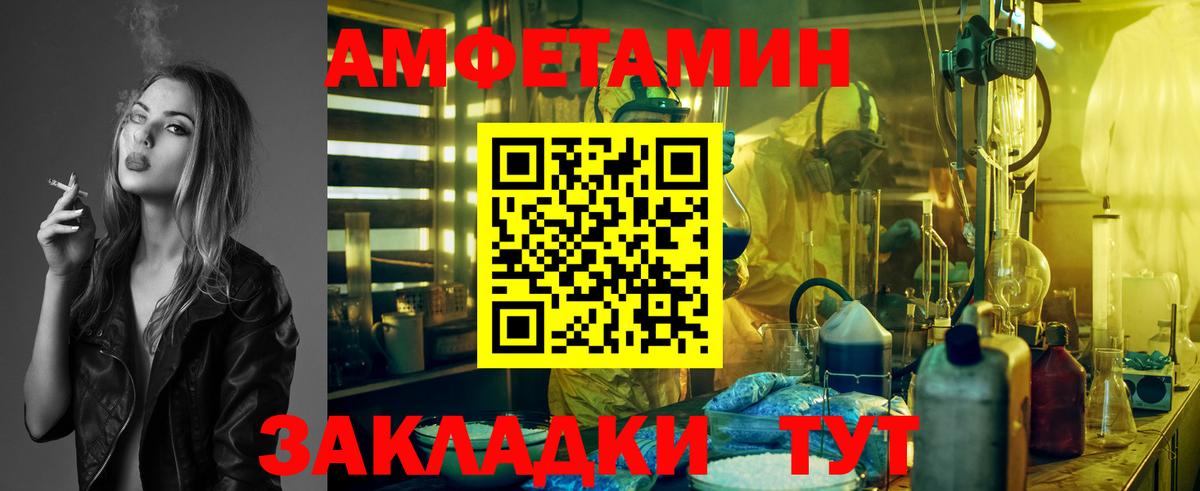 Метамфетамин  Вход с VPN  Уссурийск  Первитин пудра 