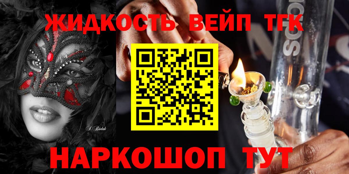 Дистиллят ТГК THC oil  Вход с VPN  Уссурийск  сколько стоит  ТГК жижа 