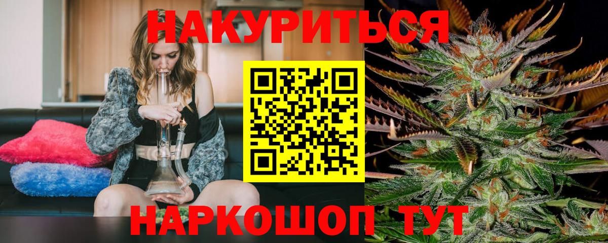 Уссурийск  Марихуана Ganja  Вход с VPN  МАРИХУАНА Ganja  Канабис SATIVA & INDICA 